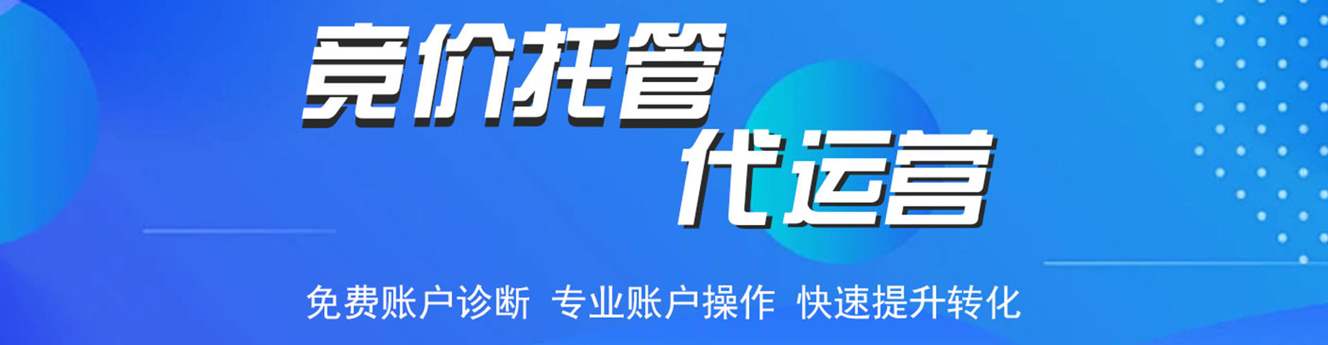 金湾百度推广
